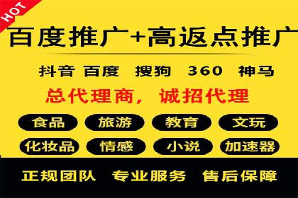 百度推广服务费投入与产出的艺术